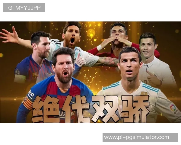 梅罗双雄解析:梅西与C罗的足球传奇与巅峰对决 梅罗双雄解析:梅西与C罗的足球传奇与巅峰对决